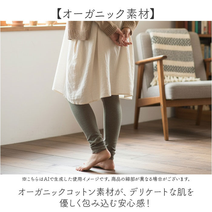 BACKYARD FAMILY「レギンス レディース マチ付き 通販 日本製 インナーパンツ レギンスパンツ スパッツ」|レギンス・スパッツ|