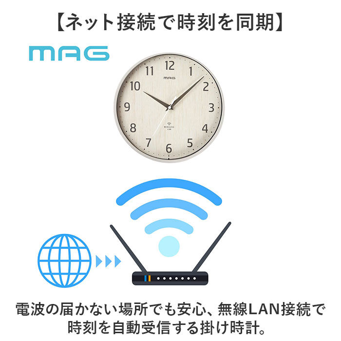 BACKYARD FAMILY「MAG マグ 掛時計 無線LAN 通販 掛け時計 ネット接続 時計 無線LAN掛け時計 壁掛け時計」|クロック・置時計|