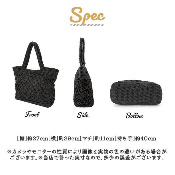 BACKYARD FAMILY「トートバック レディース 小さめ 好評 ショルダー 軽量 手提げ メッシュ 手編み 編み かご」|トートバッグ|