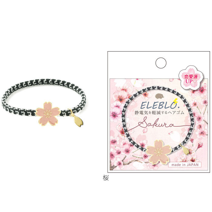 BACKYARD FAMILY「静電気 ヘアゴム 通販 日本製 ELEBLO 静電気軽減 静電気除去ブレスレット 静電気防止」|ヘアゴム・シュシュ|