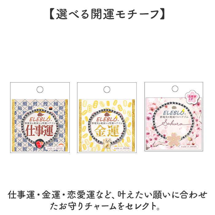 BACKYARD FAMILY「静電気 ヘアゴム 通販 日本製 ELEBLO 静電気軽減 静電気除去ブレスレット 静電気防止」|ヘアゴム・シュシュ|