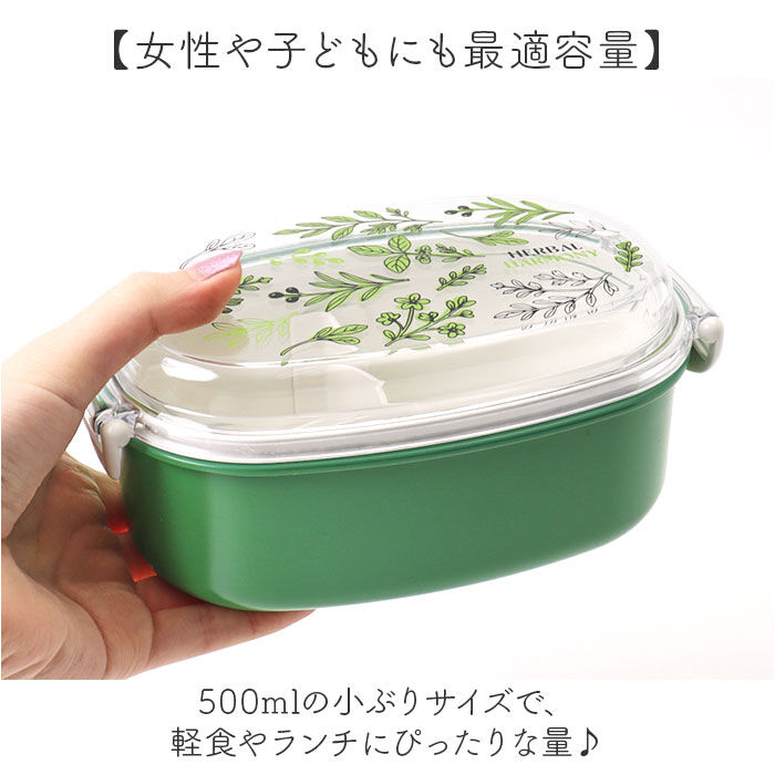BACKYARD FAMILY「弁当箱 女子 大人 一段 通販 日本製 お弁当箱 1段 ランチボックス 500ml 小さめ 女性」|食器・キッチングッズ|