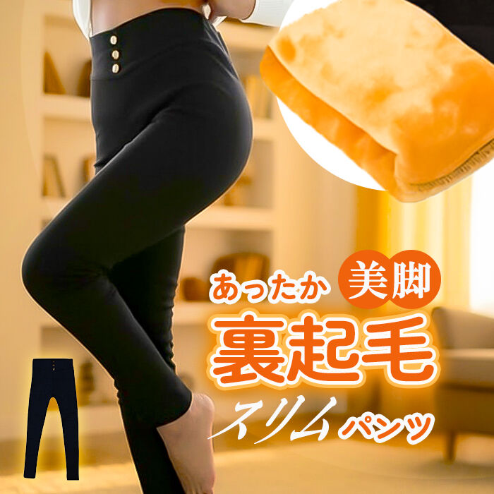 BACKYARD FAMILY「スキニーパンツ レディース 通販 Diamond Hearts ダイヤモンドハーツ 裏起毛」|その他|