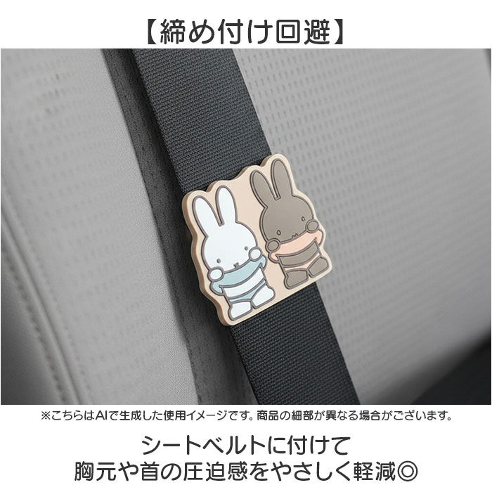 BACKYARD FAMILY「シートベルトストッパー キャラクター 通販 シートベルト ストッパー シートベルトカバー 車用品」|その他|
