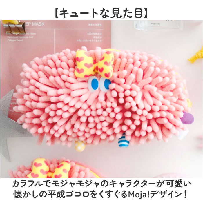 BACKYARD FAMILY「モジャ グッズ 通販 ペンポーチ ペンケース 小物入れ 化粧ポーチ メイクポーチ Moja!」|その他|