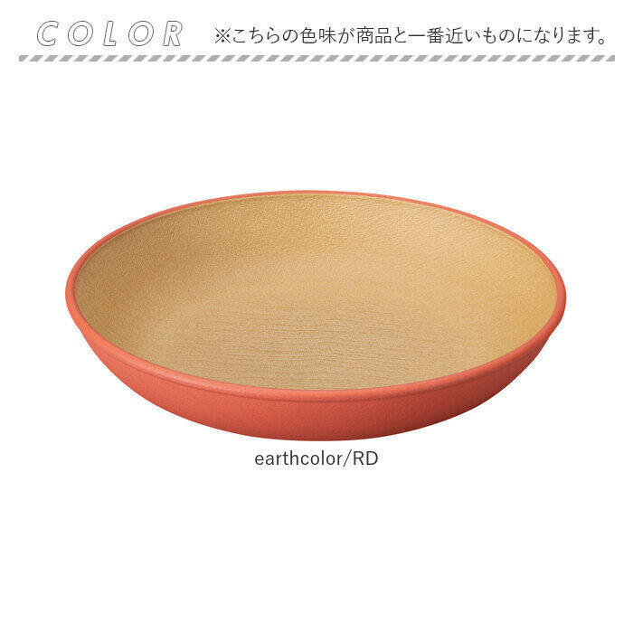 BACKYARD FAMILY「日本製 ラウンドプレート M 通販 食器 抗菌 プレート 木目調 食洗機対応 電子レンジ対応 お皿」|食器・キッチングッズ|