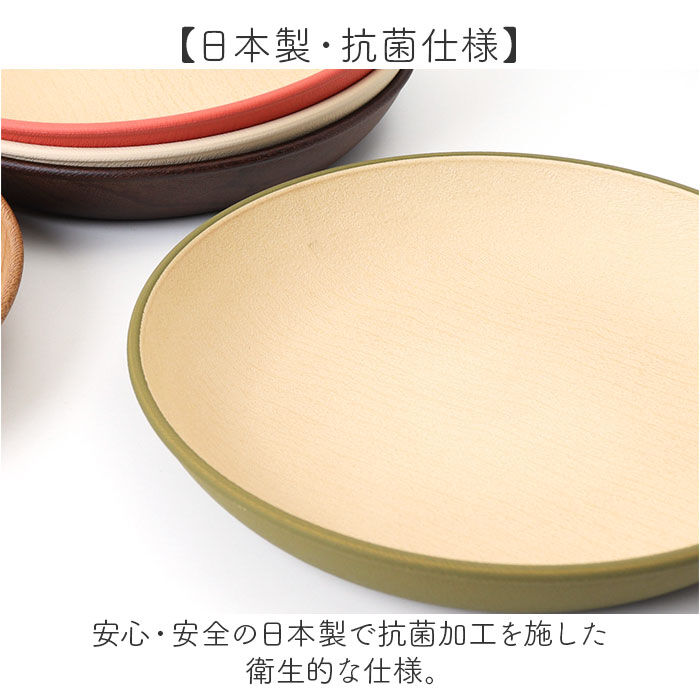 BACKYARD FAMILY「日本製 ラウンドプレート M 通販 食器 抗菌 プレート 木目調 食洗機対応 電子レンジ対応 お皿」|食器・キッチングッズ|