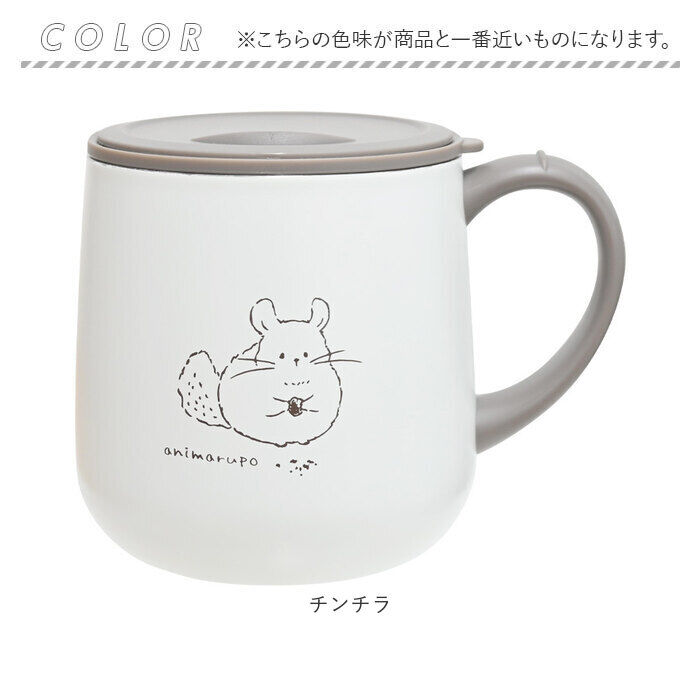 BACKYARD FAMILY「animarupo アニマルポ ステンレスマグ 通販 マグ カップ コップ 保温マグカップ 保温」|食器・キッチングッズ|
