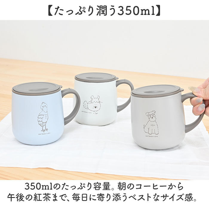 BACKYARD FAMILY「animarupo アニマルポ ステンレスマグ 通販 マグ カップ コップ 保温マグカップ 保温」|食器・キッチングッズ|