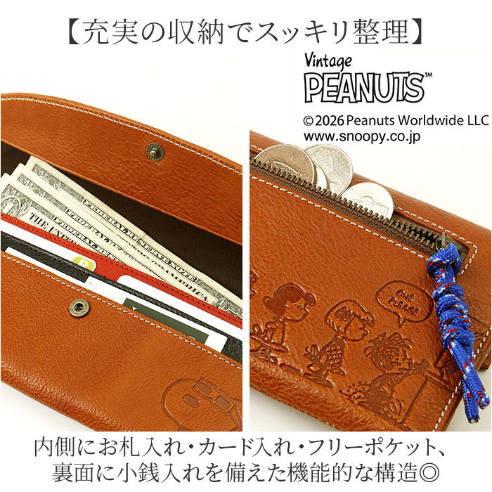 BACKYARD FAMILY「スヌーピー 長財布 大人 通販 SNOOPY 73524 財布 レザー 長サイフ ながさいふ」|財布|