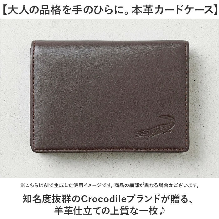 BACKYARD FAMILY「Crocodile 名刺入れ 通販 カードケース メンズ ビジネス 仕事 羊革 レザー 就職 就活」|その他|