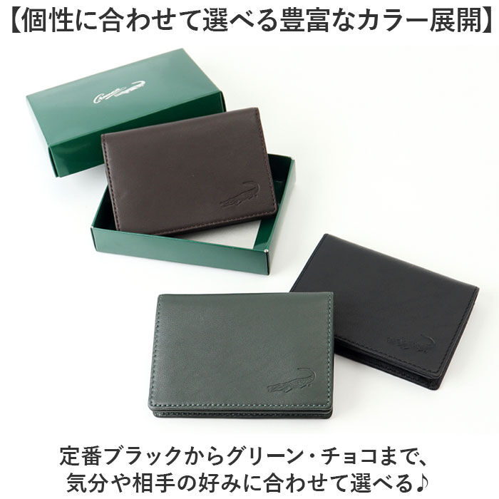 BACKYARD FAMILY「Crocodile 名刺入れ 通販 カードケース メンズ ビジネス 仕事 羊革 レザー 就職 就活」|その他|