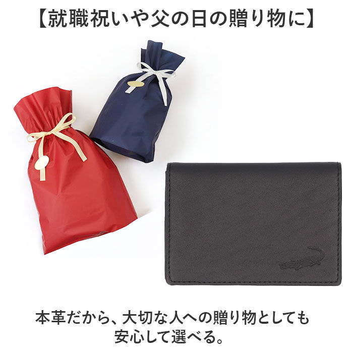 BACKYARD FAMILY「Crocodile 名刺入れ 通販 カードケース メンズ ビジネス 仕事 羊革 レザー 就職 就活」|その他|