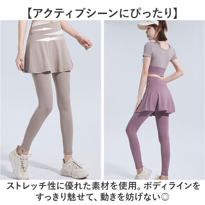 BACKYARD FAMILY「ヨガ レギンス ヨガスカート レディース 通販 ヨガパンツ スカート付き スポーツレギンス」|レギンス・スパッツ|