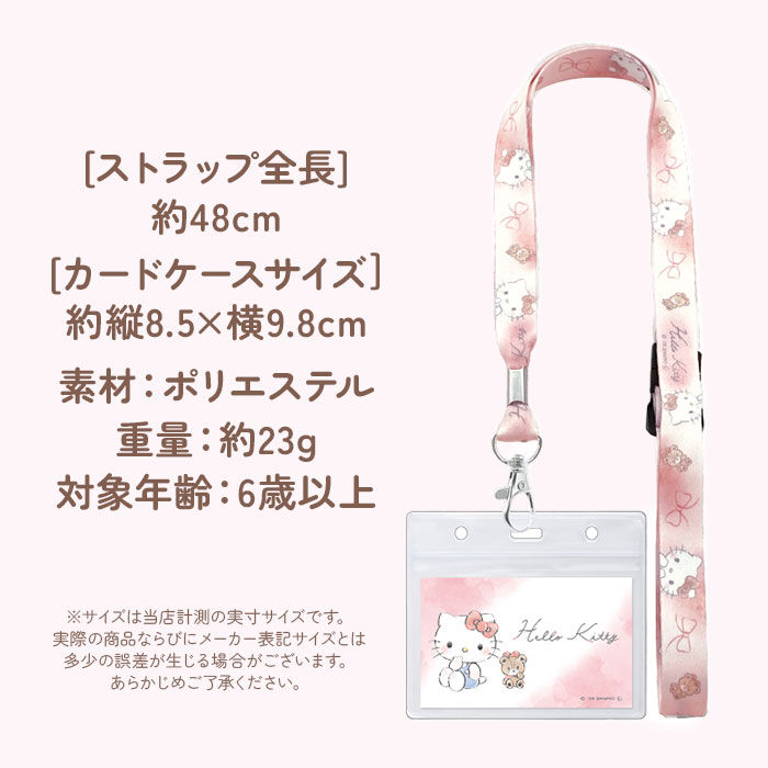 BACKYARD FAMILY「ネックストラップ キャラクター キッズ 通販 携帯 ネックホルダー 子供用 スマホ ネームホルダー」|その他|