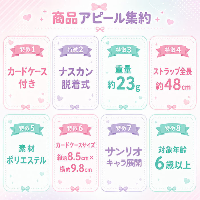 BACKYARD FAMILY「ネックストラップ キャラクター キッズ 通販 携帯 ネックホルダー 子供用 スマホ ネームホルダー」|その他|