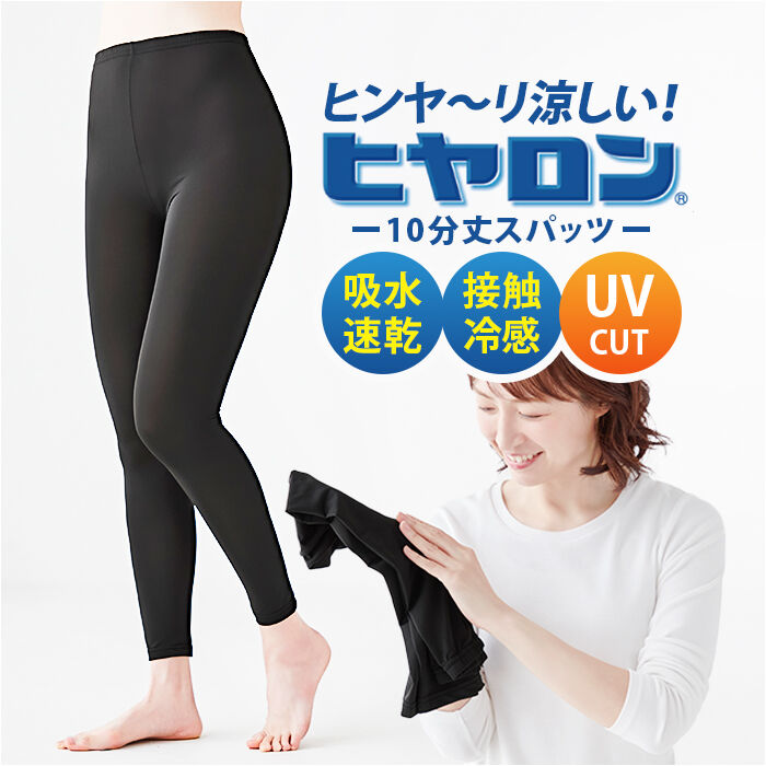 BACKYARD FAMILY「ヒヤロン レディース インナー 通販 スパッツ 10分丈 レギンス 十分丈 ブラック 黒」|レギンス・スパッツ|