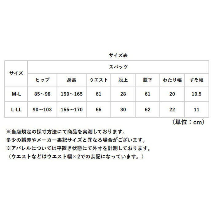 BACKYARD FAMILY「ヒヤロン レディース インナー 通販 スパッツ 10分丈 レギンス 十分丈 ブラック 黒」|レギンス・スパッツ|