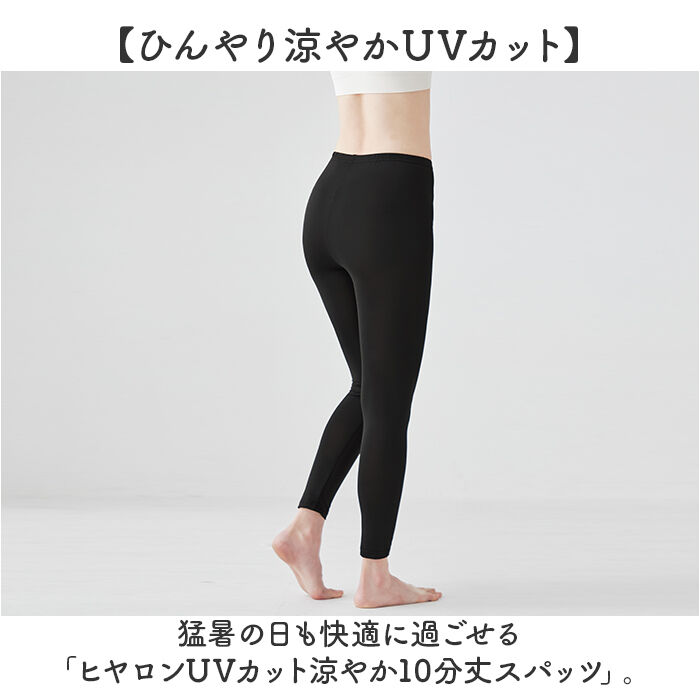 BACKYARD FAMILY「ヒヤロン レディース インナー 通販 スパッツ 10分丈 レギンス 十分丈 ブラック 黒」|レギンス・スパッツ|