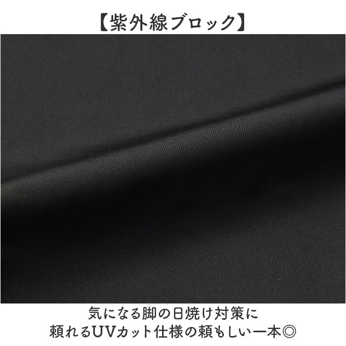 BACKYARD FAMILY「ヒヤロン レディース インナー 通販 スパッツ 10分丈 レギンス 十分丈 ブラック 黒」|レギンス・スパッツ|
