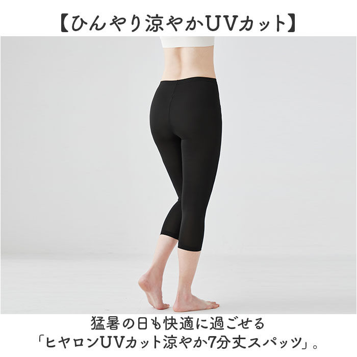 BACKYARD FAMILY「ヒヤロン レディース インナー 通販 スパッツ 7分丈 レギンス 七分丈 ブラック 黒」|レギンス・スパッツ|