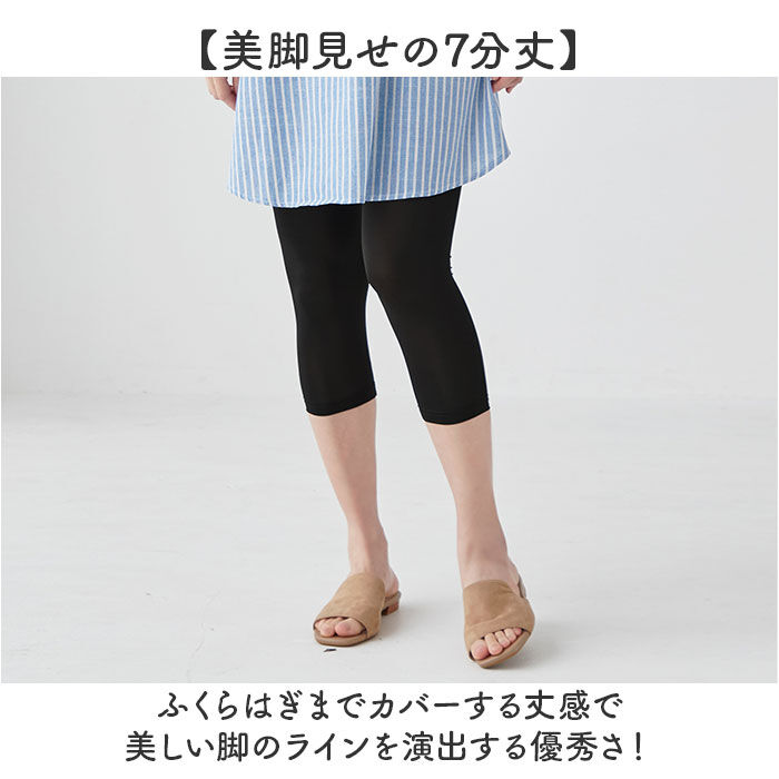 BACKYARD FAMILY「ヒヤロン レディース インナー 通販 スパッツ 7分丈 レギンス 七分丈 ブラック 黒」|レギンス・スパッツ|