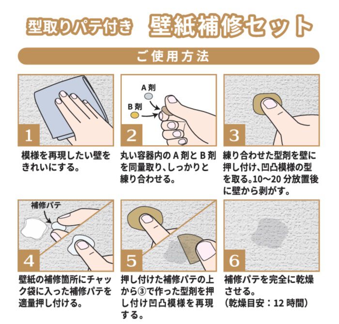 BACKYARD FAMILY「壁紙 補修 セット 通販 クロス補修 ウォールペーパー DIY 初心者 補修剤 家庭用 補修材」|その他|