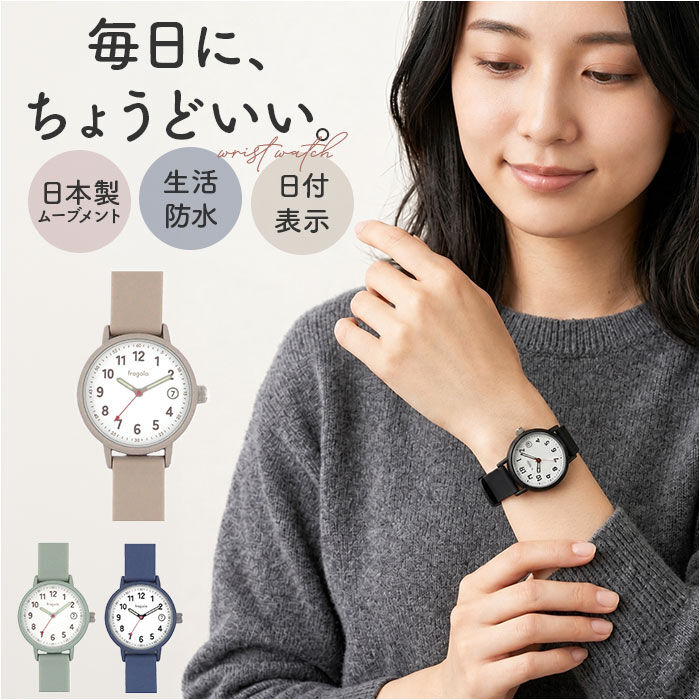BACKYARD FAMILY「fragola 腕時計 N01826S-1 通販 日本メーカー製ムーブメント リストウォッチ」|腕時計|