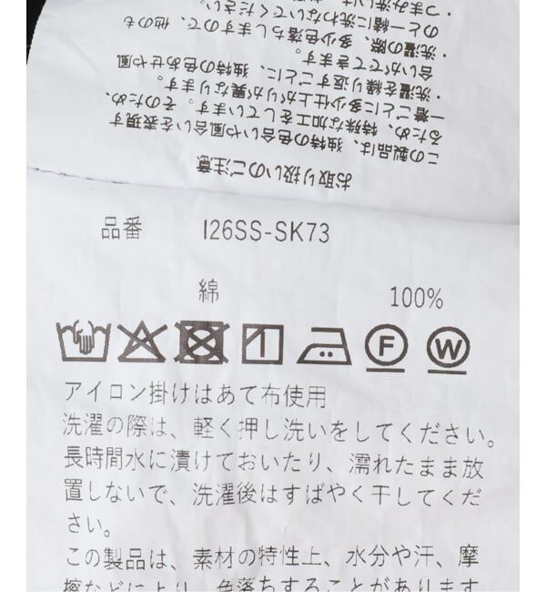 journal standard L'essage「INSCRIRE/アンスクリア  Cargo Layered Skirt スカート」|スカート|