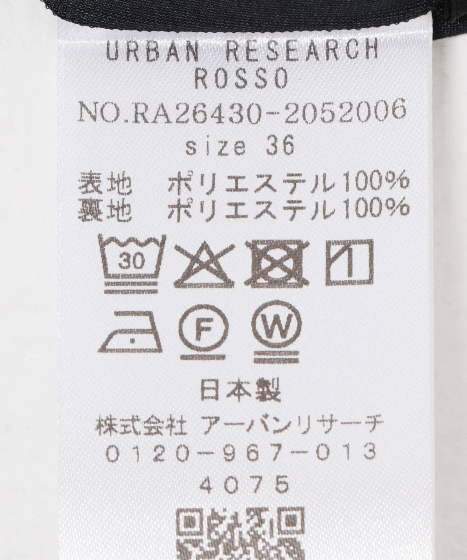 URBAN RESEARCH ROSSO「ヘビーサテンバレルスカート」|スカート|