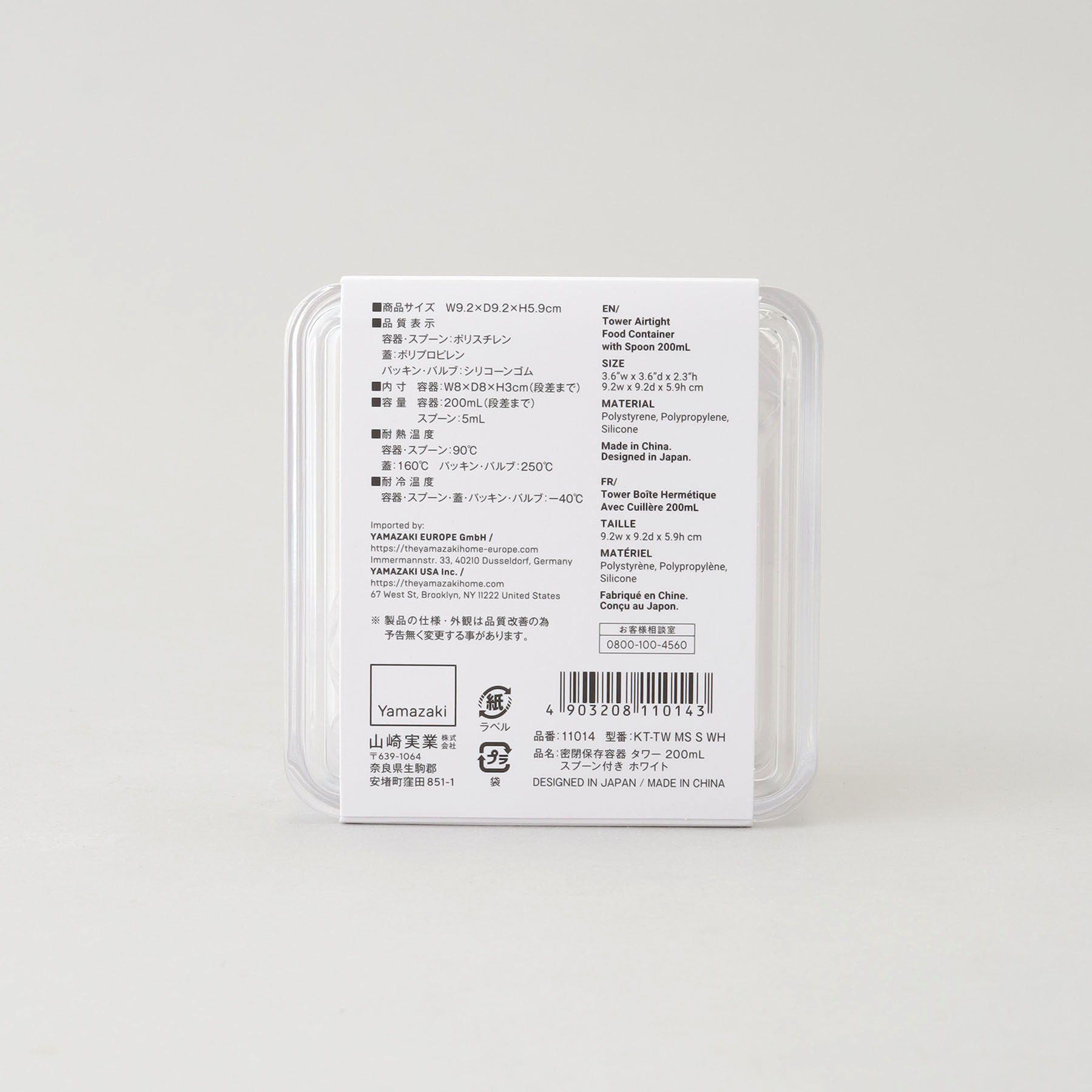 212 KITCHEN STORE「密閉保存容器 200ml スプーン付き WH 山崎実業 ＜tower タワー＞」|食器・キッチングッズ|