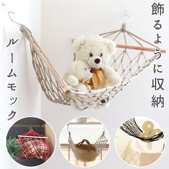 BACKYARD FAMILY「吊り下げ 収納 通販 隙間収納 洗面所 見せる収納 おしゃれ ランドリー収納 デッドスペース」|その他|