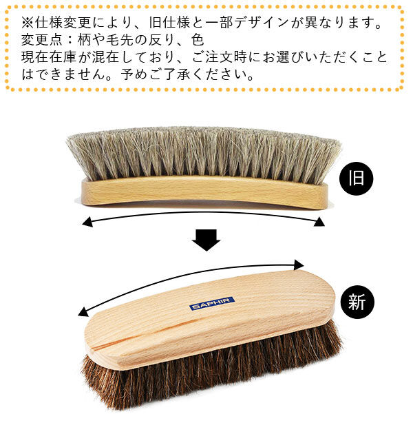 BACKYARD FAMILY「靴磨きブラシ サフィール Saphir 馬毛 ホースヘアブラシ ポリッシャーブラシ 革靴 定番」|その他|
