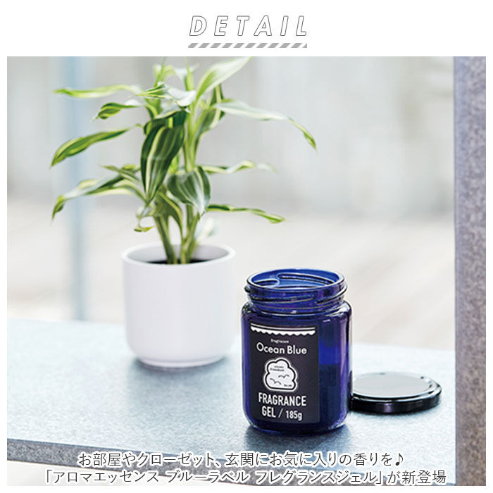 BACKYARD FAMILY「フレグランスジェル 通販 芳香剤 部屋 ルームフレグランス フレグランス ジェル 部屋用 置き型」|アロマ・ルームフレグランス|