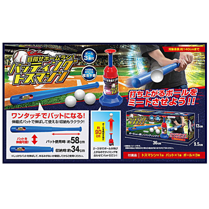 BACKYARD FAMILY「バッティングトスマシーン バッティング練習 通販 トスマシン バッティング 練習 ミート ボール」|スポーツ|