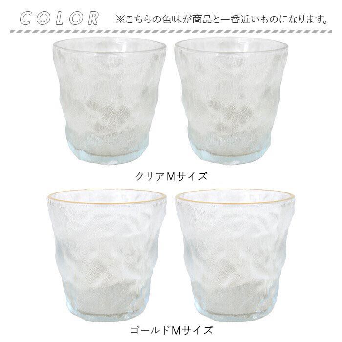BACKYARD FAMILY「ガラス タンブラーセット 通販 ガラスタンブラー 2個セット グラス セット コップ」|食器・キッチングッズ|