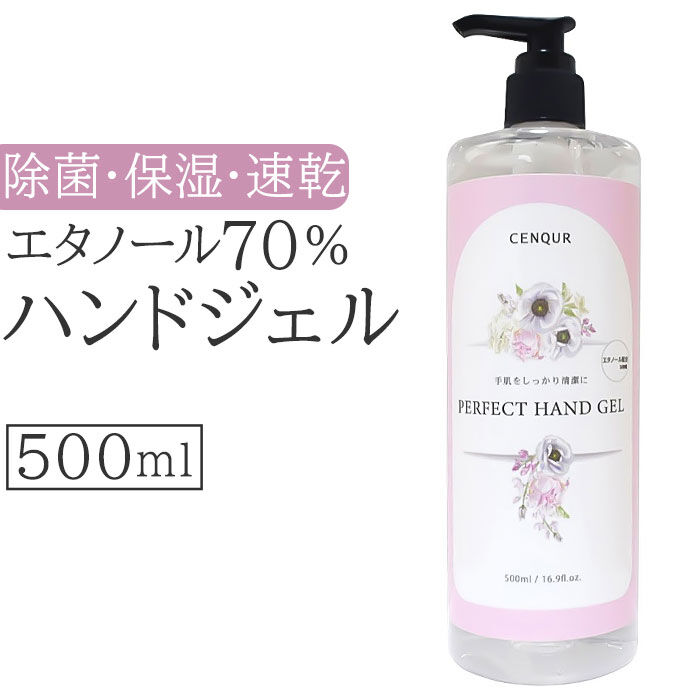 BACKYARD FAMILY「アルコールジェル 70% エタノール 大容量 通販 ハンドジェル アルコール ジェル」|アロマ・ルームフレグランス|