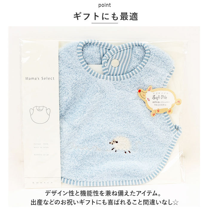 BACKYARD FAMILY「スタイ おしゃれ 女の子 男の子 通販 エプロン ベビースタイ ビブ 赤ちゃん Meringue」|その他ベビーウェア|