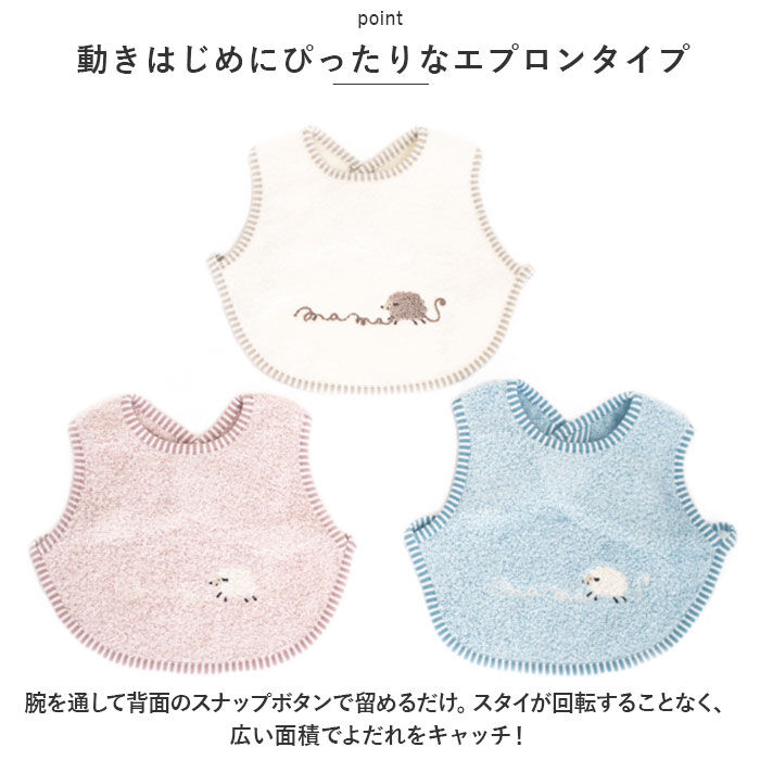 BACKYARD FAMILY「スタイ おしゃれ 女の子 男の子 通販 エプロン ベビースタイ ビブ 赤ちゃん Meringue」|その他ベビーウェア|
