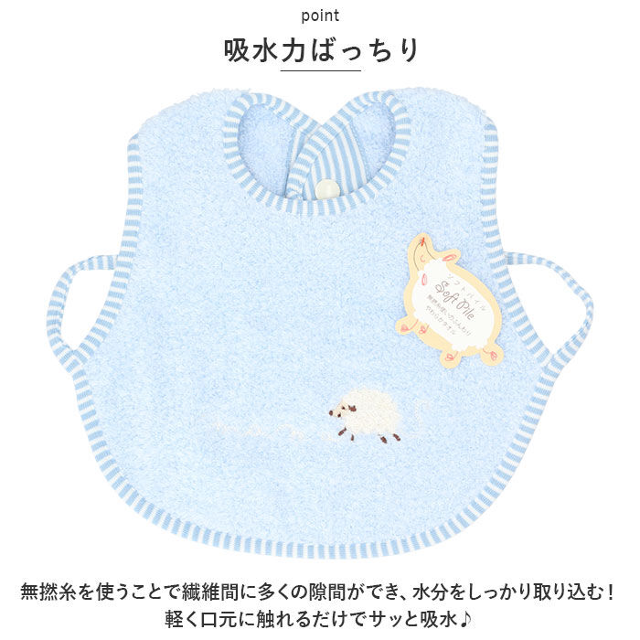 BACKYARD FAMILY「スタイ おしゃれ 女の子 男の子 通販 エプロン ベビースタイ ビブ 赤ちゃん Meringue」|その他ベビーウェア|