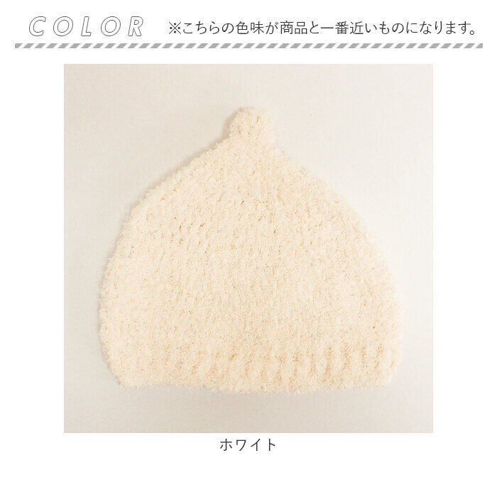 BACKYARD FAMILY「どんぐり 帽子 通販 もこもこ どんぐりニット とんがり帽子 ニット帽 キッズ ベビー 男の子」|その他ベビーウェア|