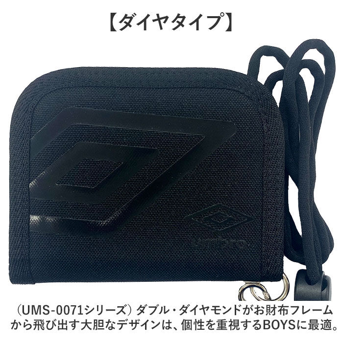 BACKYARD FAMILY「UMBRO アンブロ 財布 ミニ 二つ折り財布 通販 お財布 折り財布 二つ折り ミドル財布」|財布|