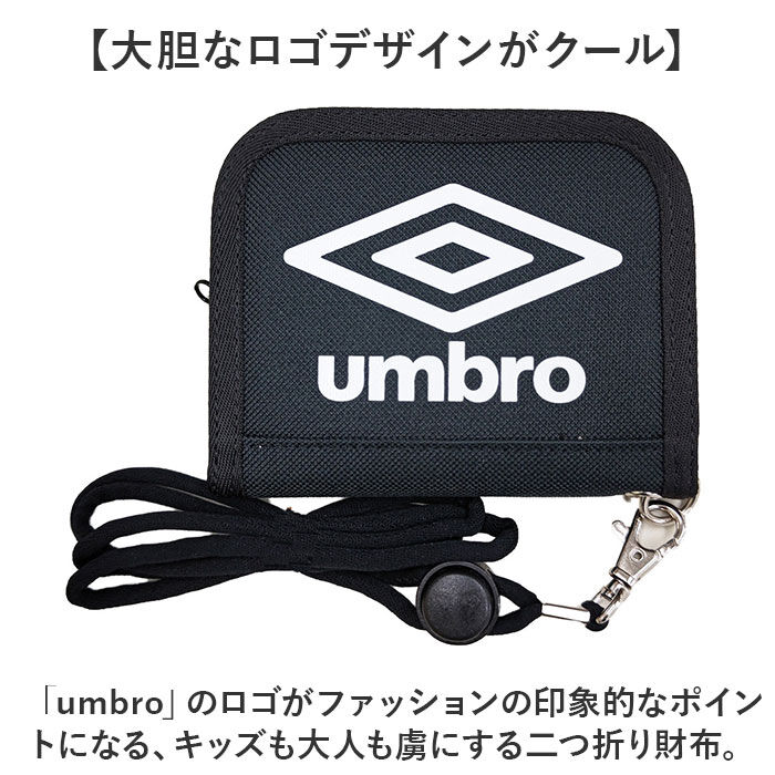 BACKYARD FAMILY「UMBRO アンブロ 財布 ミニ 二つ折り財布 通販 お財布 折り財布 二つ折り ミドル財布」|財布|