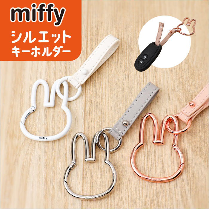 BACKYARD FAMILY「スマートキーホルダー 通販 カラビナスマートキーホルダー キーリング スマートキー キャラクター」|チャーム・キーホルダー|