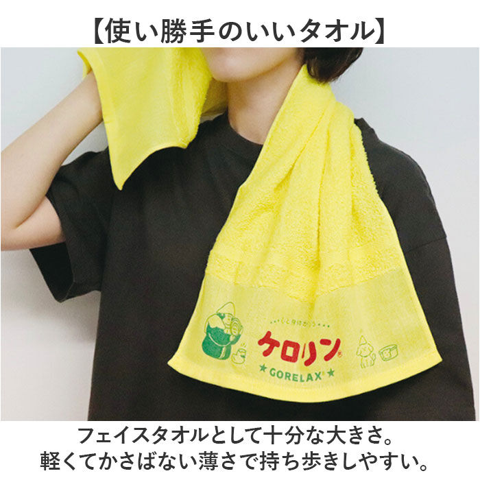 BACKYARD FAMILY「GORELAX ごリラックス タオル キャラクター 通販 日本製 温泉タオル 銭湯タオル」|タオル|