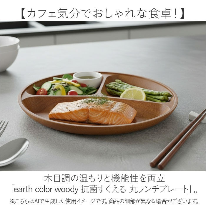 BACKYARD FAMILY「日本製 ランチプレート 通販 仕切り皿 おしゃれ 食器 抗菌 食洗機対応 電子レンジ対応」|食器・キッチングッズ|