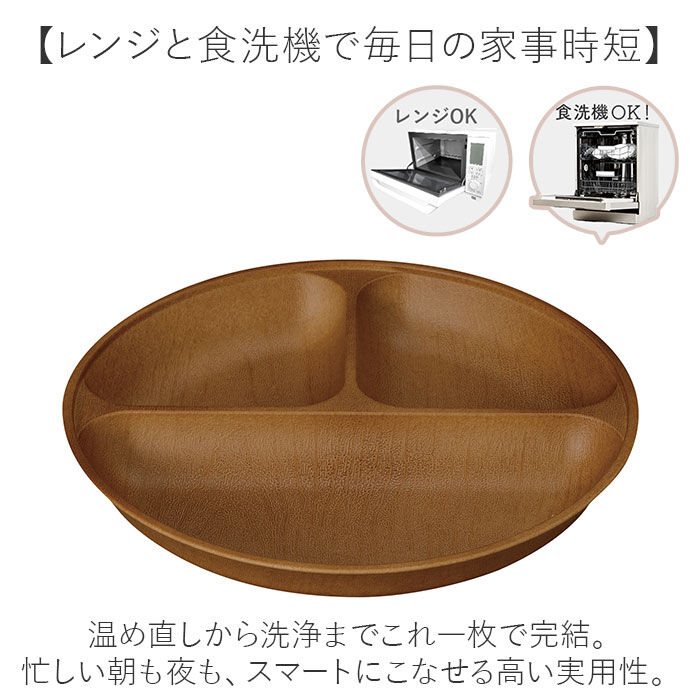 BACKYARD FAMILY「日本製 ランチプレート 通販 仕切り皿 おしゃれ 食器 抗菌 食洗機対応 電子レンジ対応」|食器・キッチングッズ|