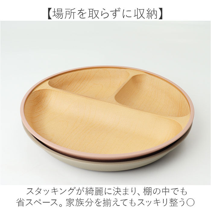 BACKYARD FAMILY「日本製 ランチプレート 通販 仕切り皿 おしゃれ 食器 抗菌 食洗機対応 電子レンジ対応」|食器・キッチングッズ|