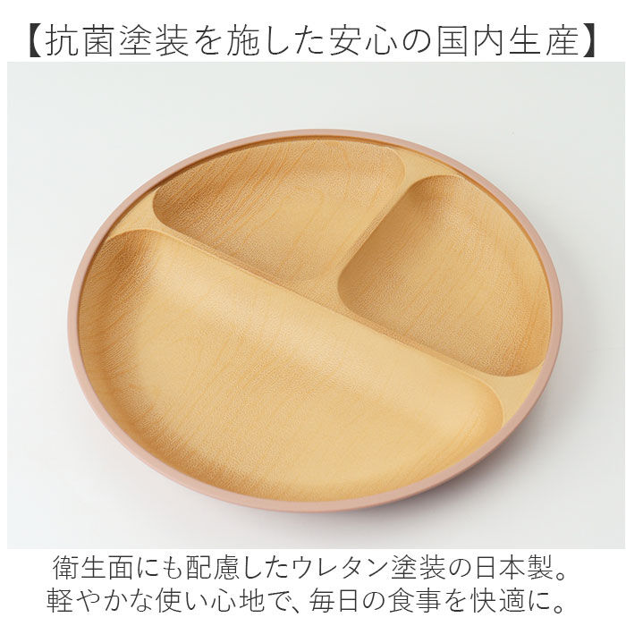 BACKYARD FAMILY「日本製 ランチプレート 通販 仕切り皿 おしゃれ 食器 抗菌 食洗機対応 電子レンジ対応」|食器・キッチングッズ|