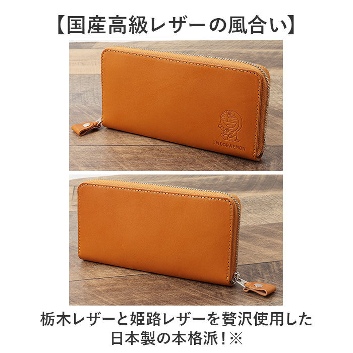 BACKYARD FAMILY「ドラえもん 財布 dor-50 通販 日本製 栃木レザー 姫路レザー 長財布 I'm」|財布|